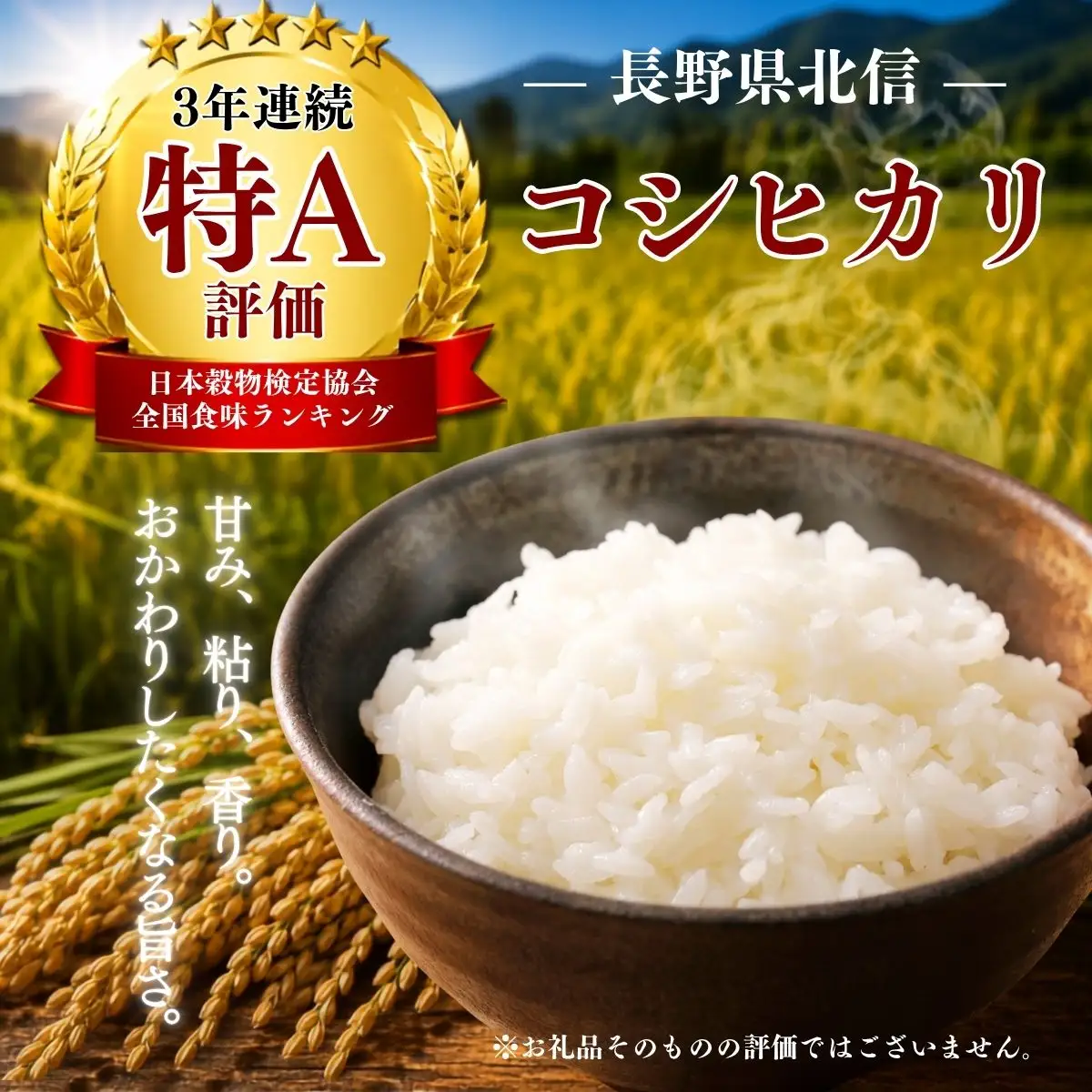 【新米 定期便 5kgx3回】黄金銀香 コシヒカリ (合計 15kg) コシヒカリ 小島