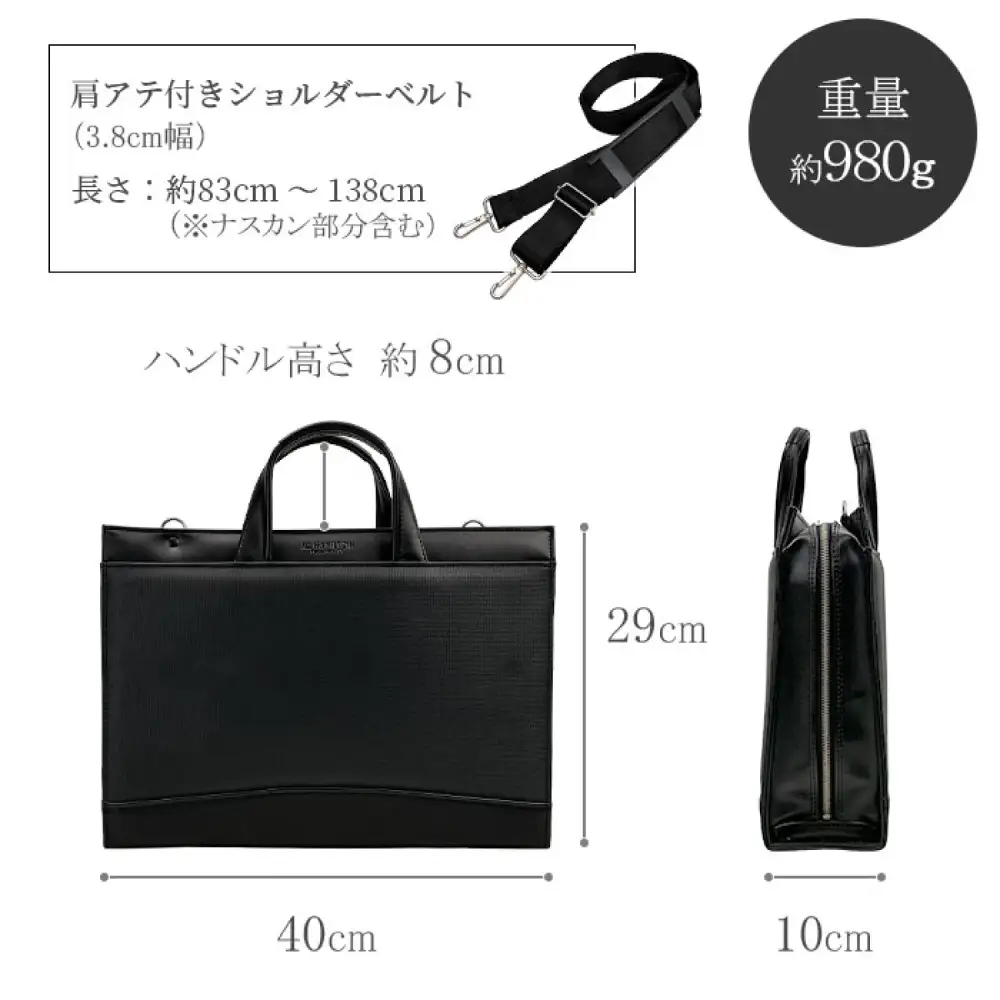 J.C HAMILTON 大開ビジネス兼用ブリーフ小 22332-01 黒 / ビジネスバッグ メンズ ブラック ブリーフケース 通勤バッグ 2WAY ショルダーベルト付属 A4サイズ対応 自立設計 底鋲付き 撥水性 豊岡製 日本製 国産 平野株式会社