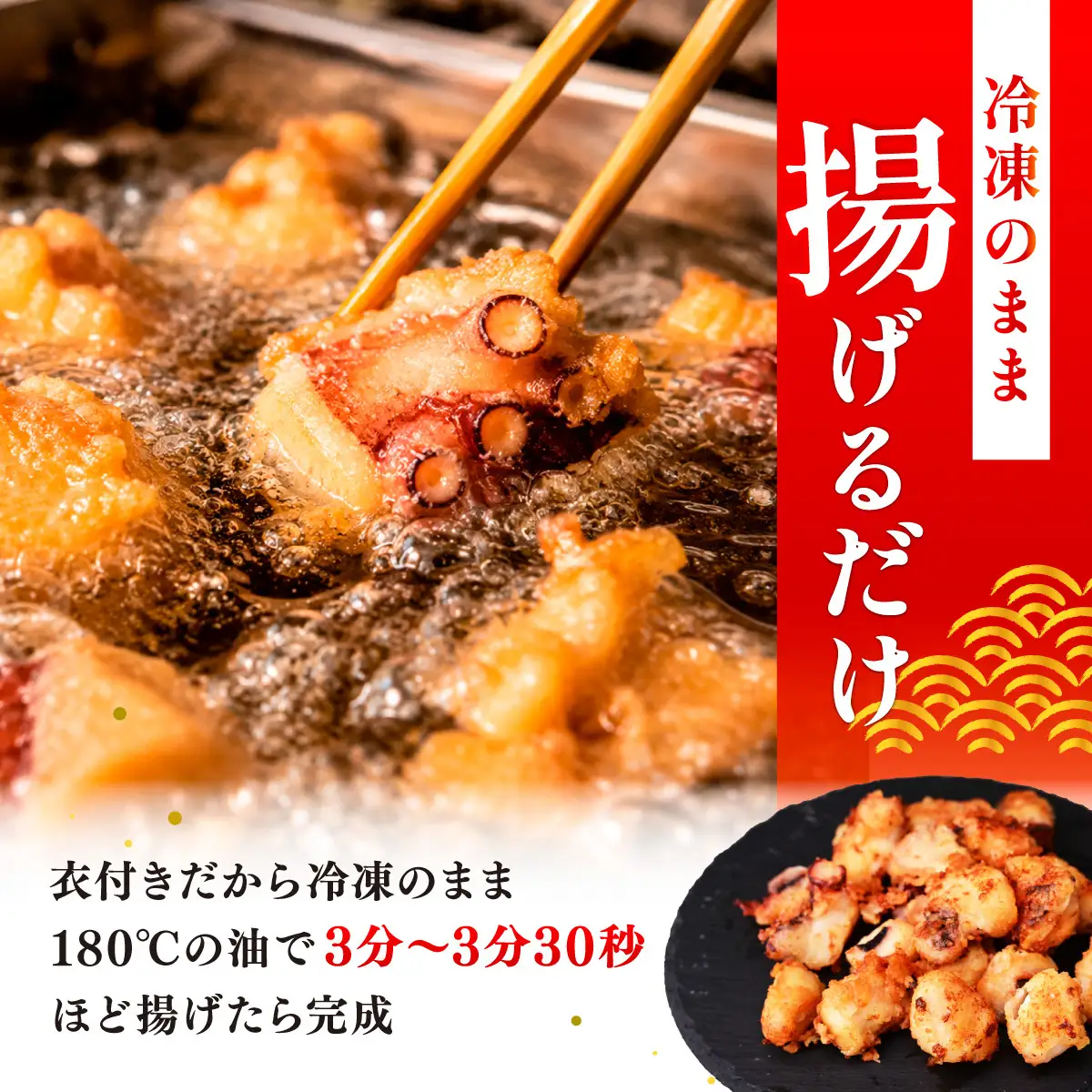 タコ唐揚げ 800g 国産タコ使用！ | たこ唐揚げ タコから揚げ 川達水産