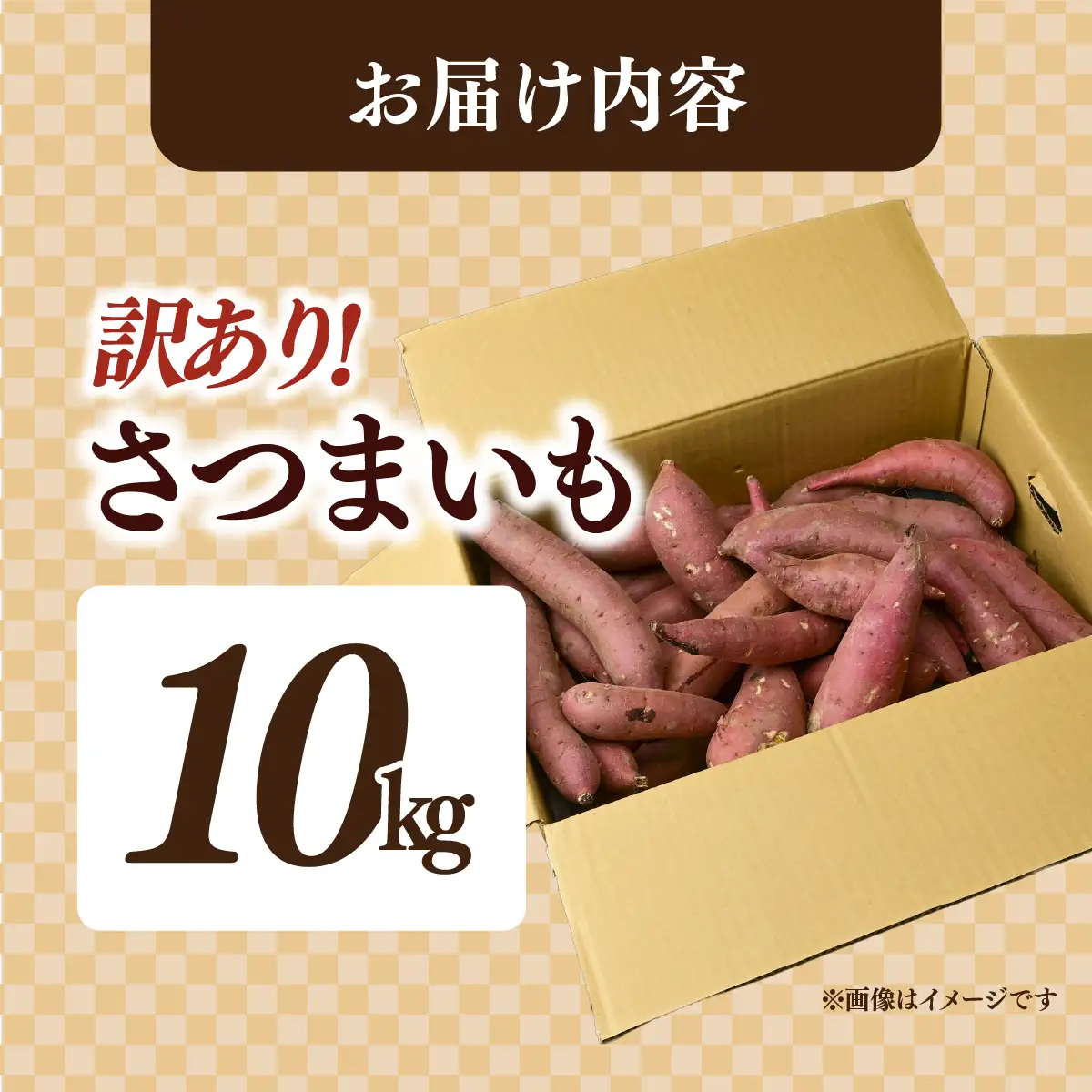 紅はるか【訳あり】長期熟成のさつまいも 10kg 扇屋商店｜紅はるか 国産 サツマイモ