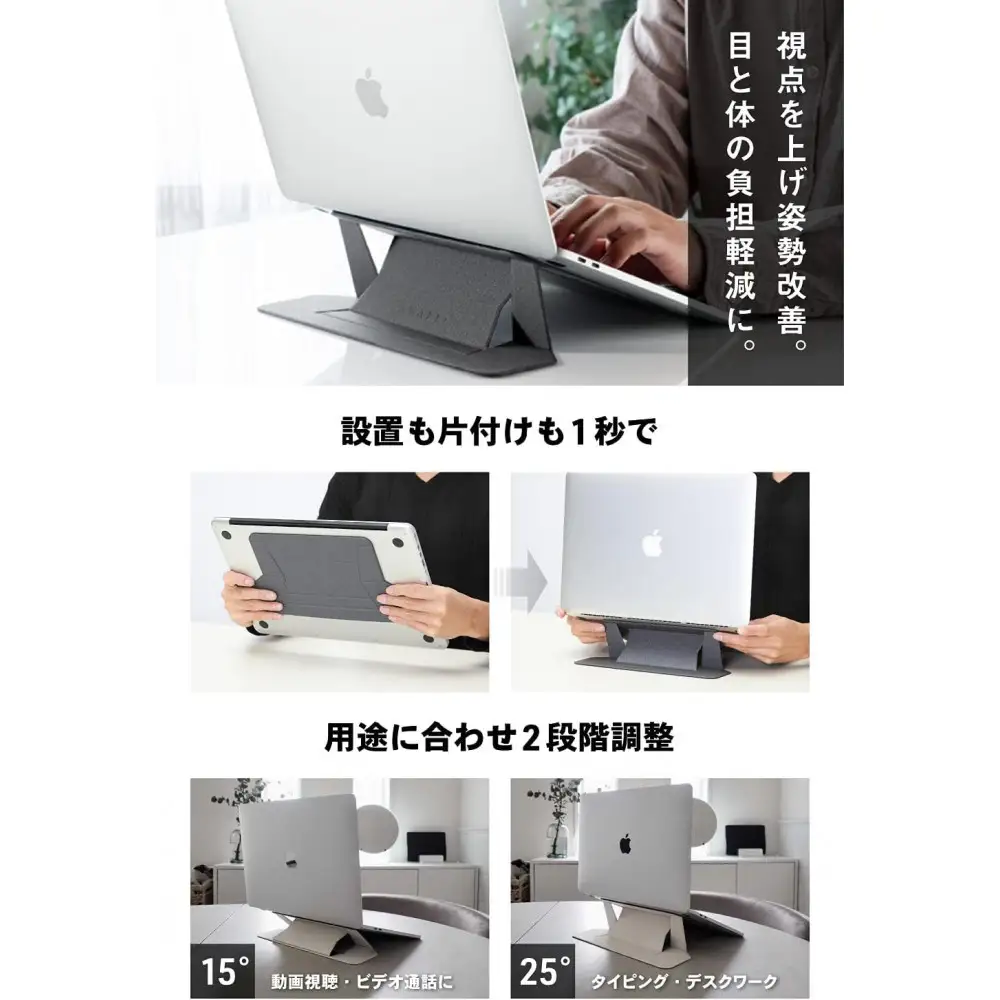 【堺市企画】ノートパソコンスタンド 折りたたみ式 貼り付け スペースグレイ AVALIT