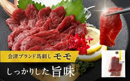 鈴静の極 Gold会津ブランド馬刺し （ 冷凍 ） お試し 2点セット 計200g 馬刺し 馬刺 馬肉 馬 モモ ロース お肉 肉 ニク にく 赤身 ヘルシー 贈答用 贈り物 ギフト 自家製万能しょうゆ付き 詰め合わせ 食べ比べ