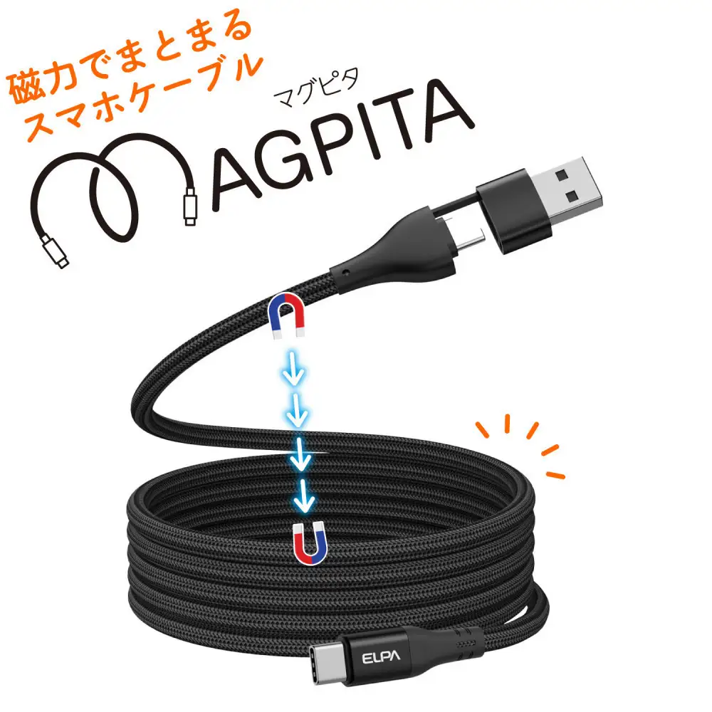 ラウンド A & C to C BK 1.5m MCA-ACC1560(BK)