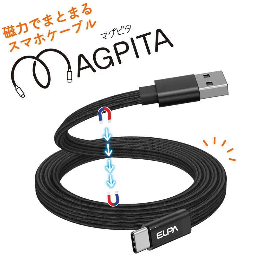 フラット A to C BK 1m MCA-FAC1027(BK)