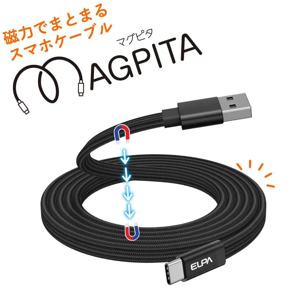 フラット A to C BK 1.5m MCA-FAC1527(BK)