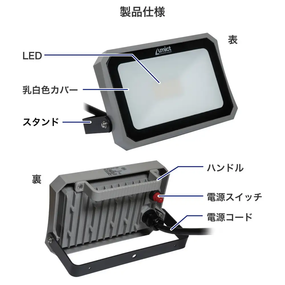 AC式投光器 2000LM LFL-1002