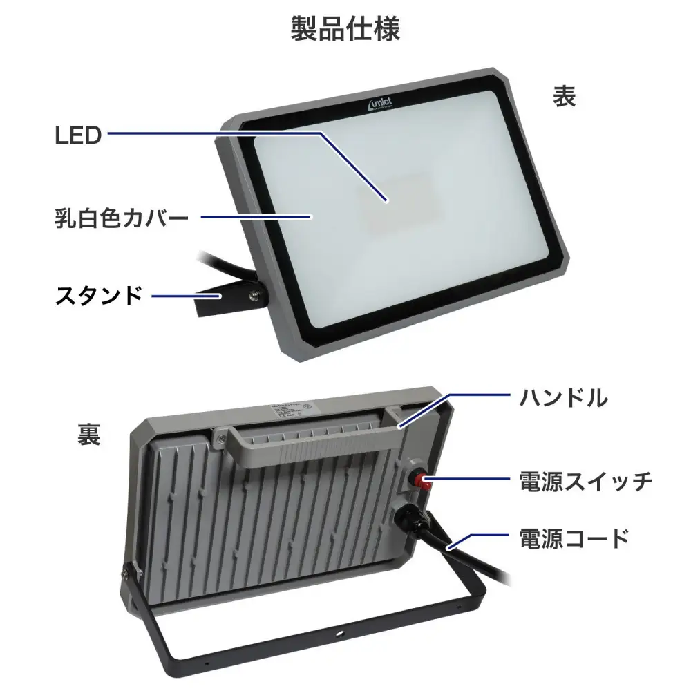 AC式投光器 5000LM LFL-1005