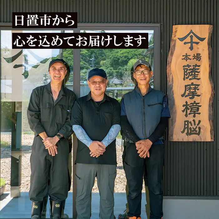 No.1403-B 本場薩摩樟脳アロマミスト (500ml・2本) スプレー 消臭 しょうのう 防虫剤 楠 くすのき クローゼット 着物 押し入れ タンス カンフル 樟脳 天然防虫剤 和服 きもの 銀糸 帯 伝統工芸品 【壽官陶苑】