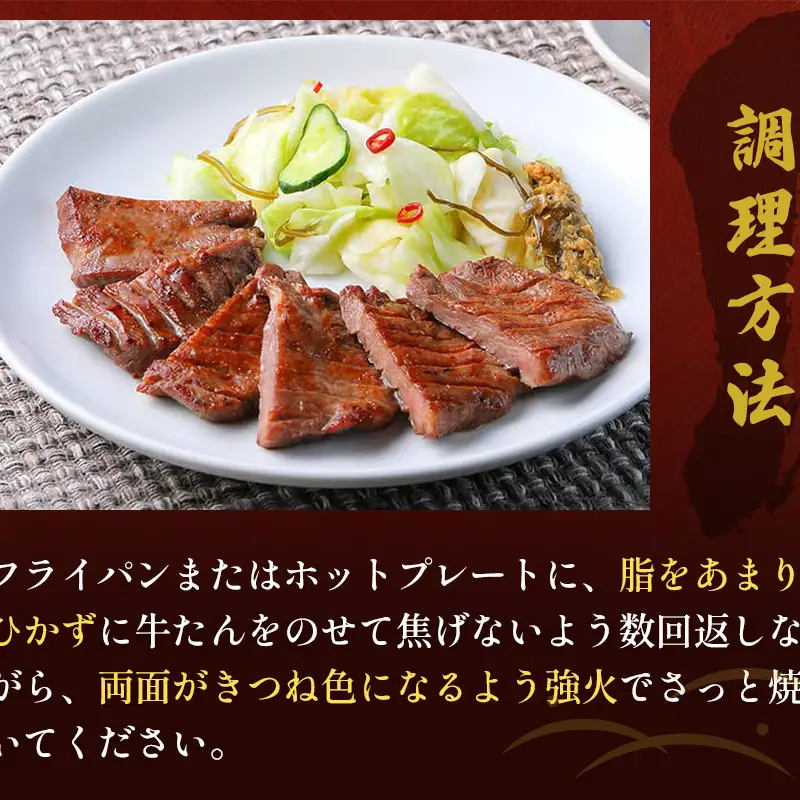 牛たん塩味200g (100g×2P) 牛たん 牛タン 肉 熟成 牛肉  熟成肉 塩味 塩味牛タン スライス 職人手仕込み 小分け 真空パック 冷凍  利久 宮城県 石巻市