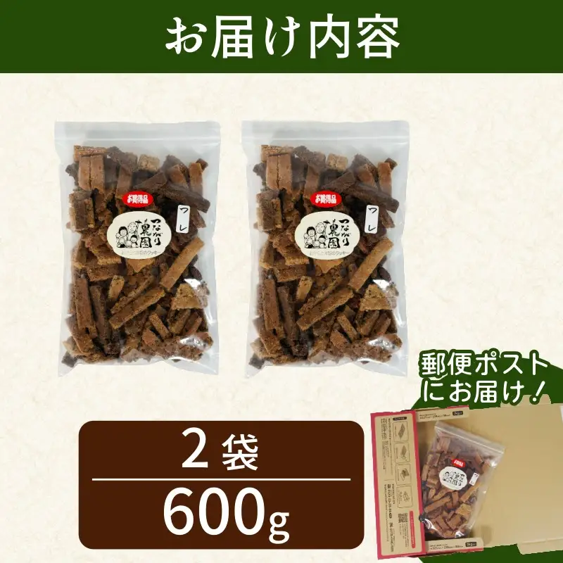 訳あり おからと米粉のクッキー 600g 2袋 クッキー
