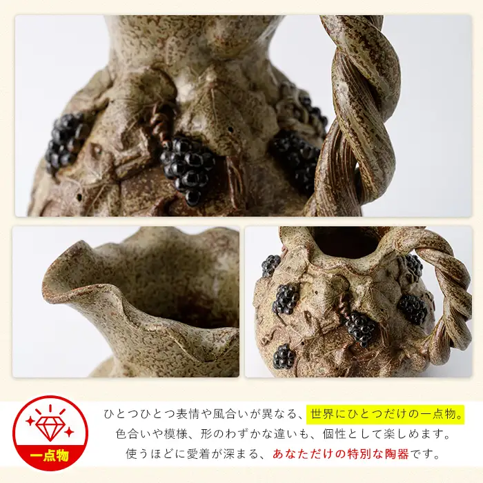 手びねり片手花瓶（山葡萄モチーフ付き）【わらべ工房】warabe-1655
