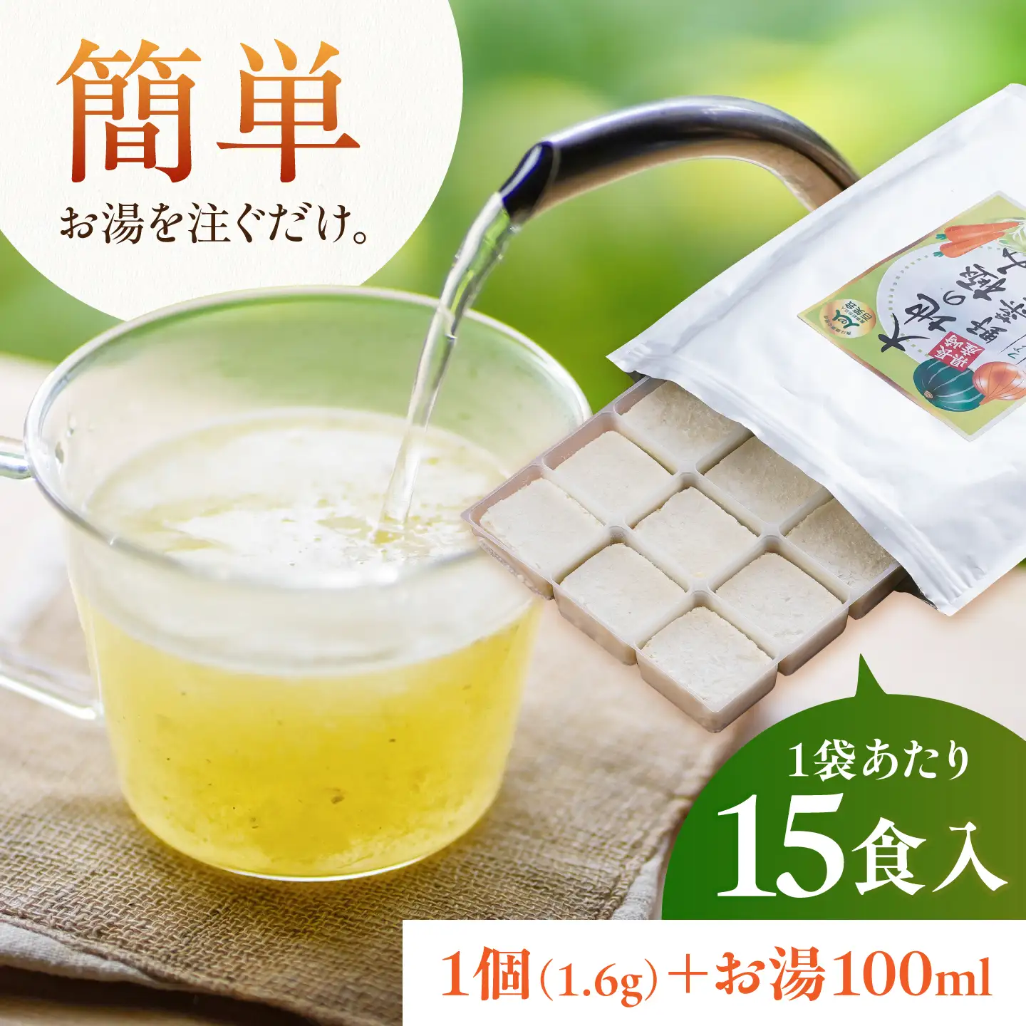 野菜スープ [DA32] 野菜