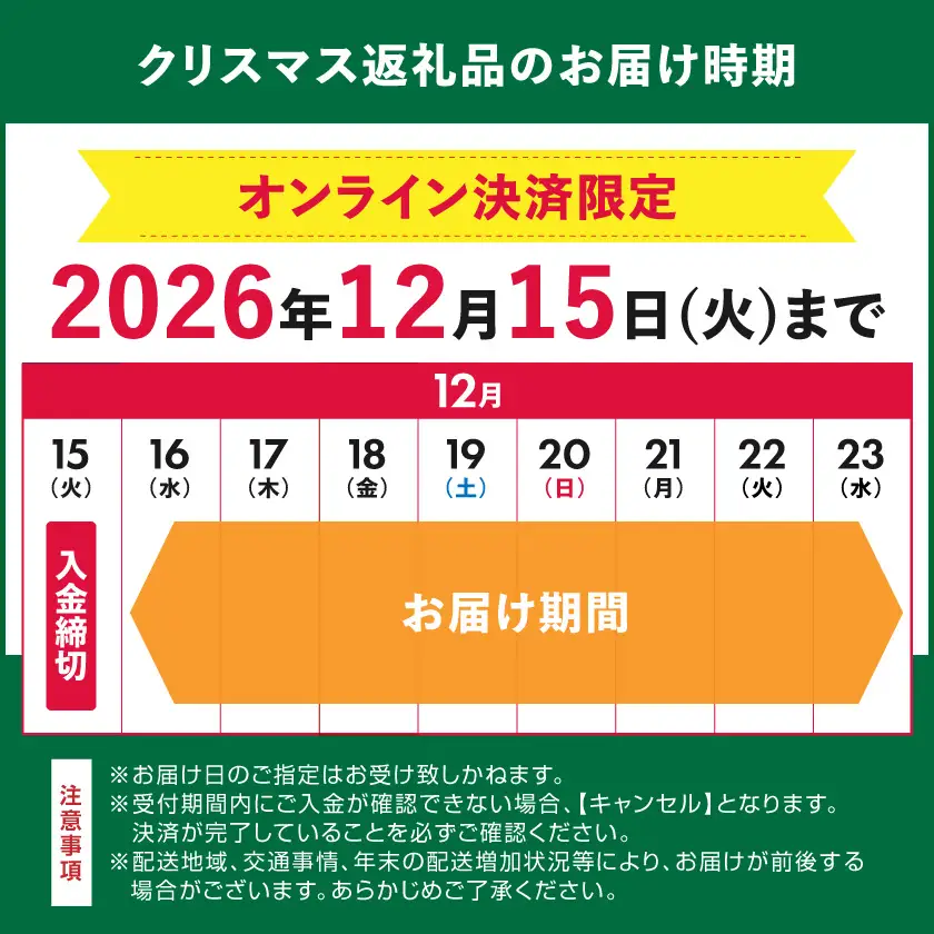 【☆クリスマス☆】メリクリ♪九州産ひな鶏スモークチキン＆ローストレッグセット≪12月16日～23日お届け≫〔15-057-Xmas〕_(都城市) 
