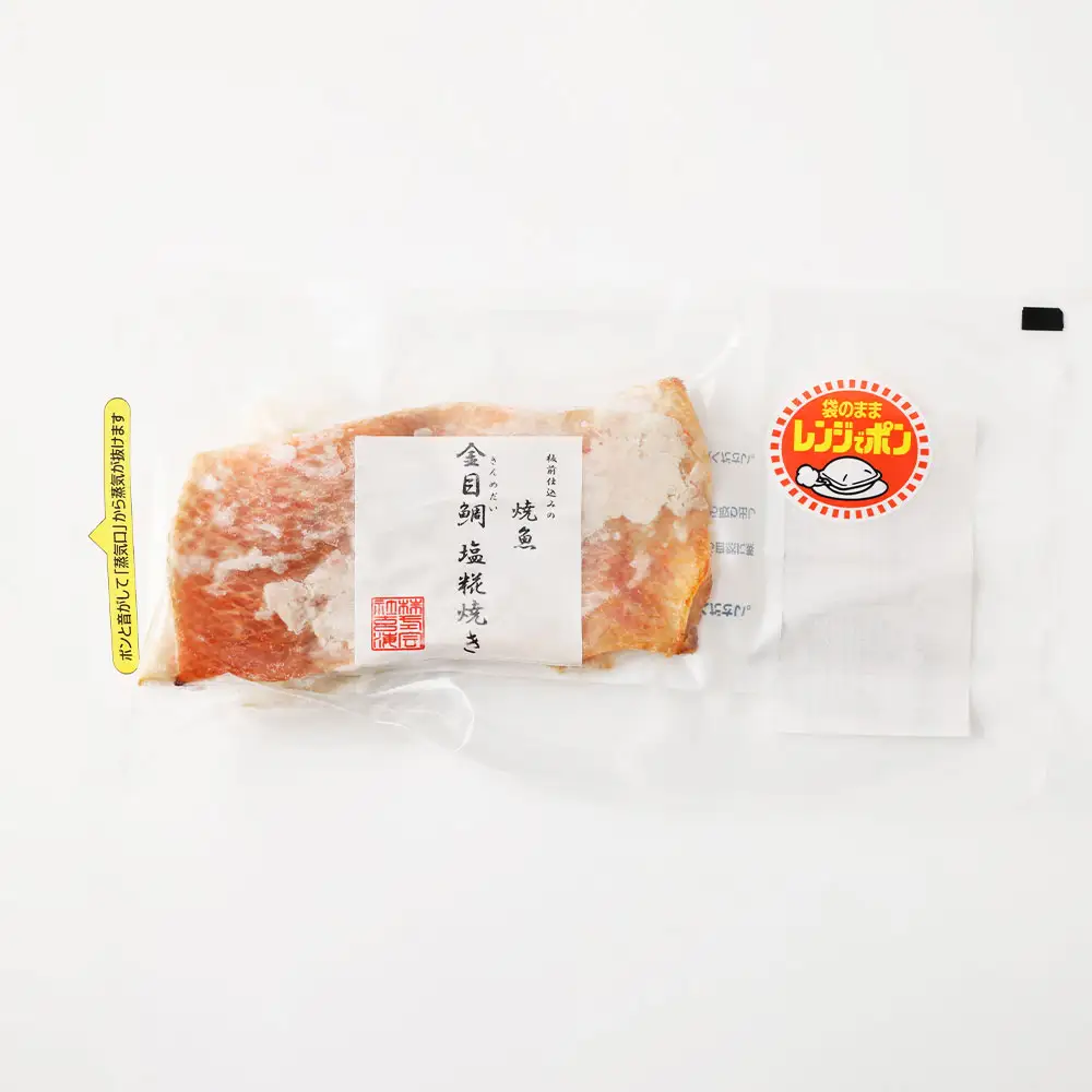 金目鯛塩糀焼き （ 約85g × 1個 ） 金目鯛 鯛 たい タイ 魚 魚類 魚介 魚介類 塩糀焼き 惣菜 おかず おつまみ 晩酌 酒の肴 簡単 手軽 食べきりサイズ 時短 電子レンジ 冷凍