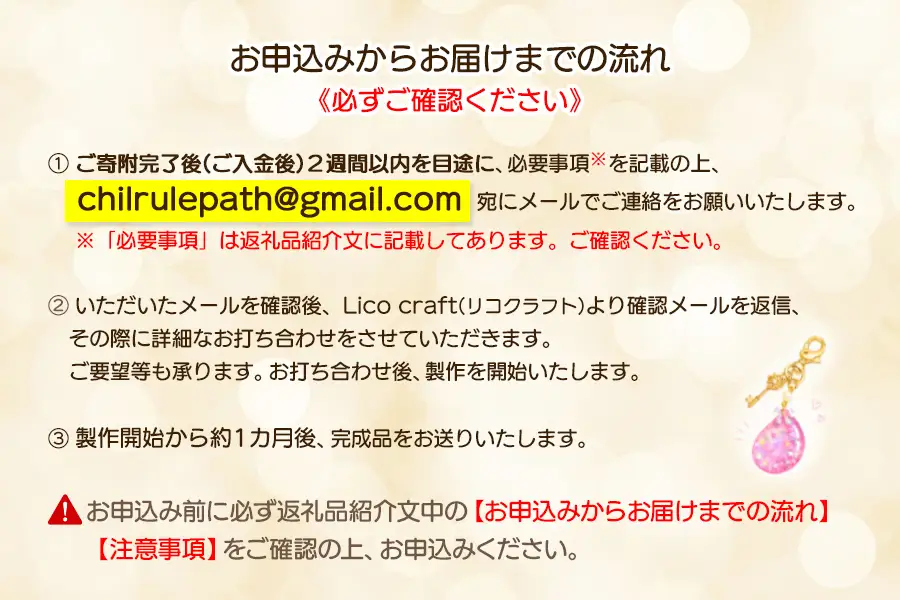 オーダーメイド　世界でひとつだけの「name入りキーホルダー」/ ハンドメイド チャーム アクセサリー 雑貨 バッグ プレゼント ギフト 贈り物 推し活 推しカラー 名入れ キラキラ レジン雑貨 矢巾町 岩手県