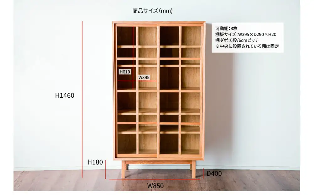 エシリエ　85ハイキャビネット