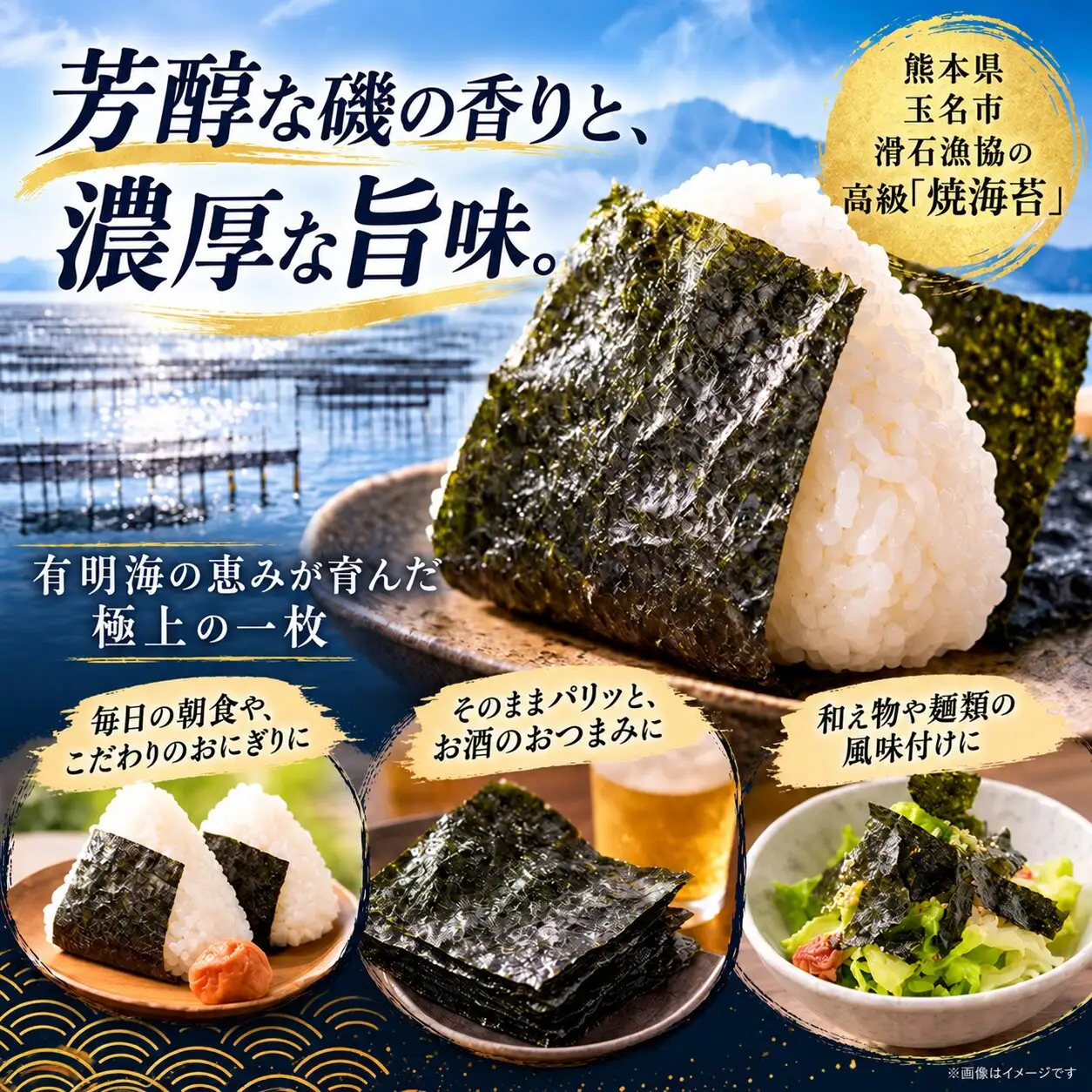 有明産高級海苔 焼海苔 100枚（1袋10枚入り×10袋）