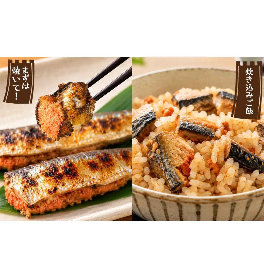 【北海道産】 いわし明太 6尾(2尾入×3袋) マイワシ 小分け ご飯のお供