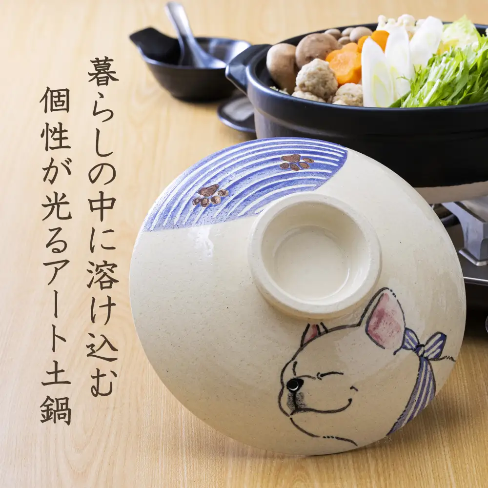 【萬古焼（ばんこやき）】暮らしの美術品 絵付けアーティストの個性が光るHandmade土鍋。絵付けART工房・平尾製陶 土鍋「鼻イキの荒いフレンチブルドッグ」8号 │手描き 土鍋 ハンドメイド アート デザイン 鍋 家庭用 4人用 4人前 3人前 3人用 家族 冬 煮込み 手芸 工芸 三重県 四日市市
