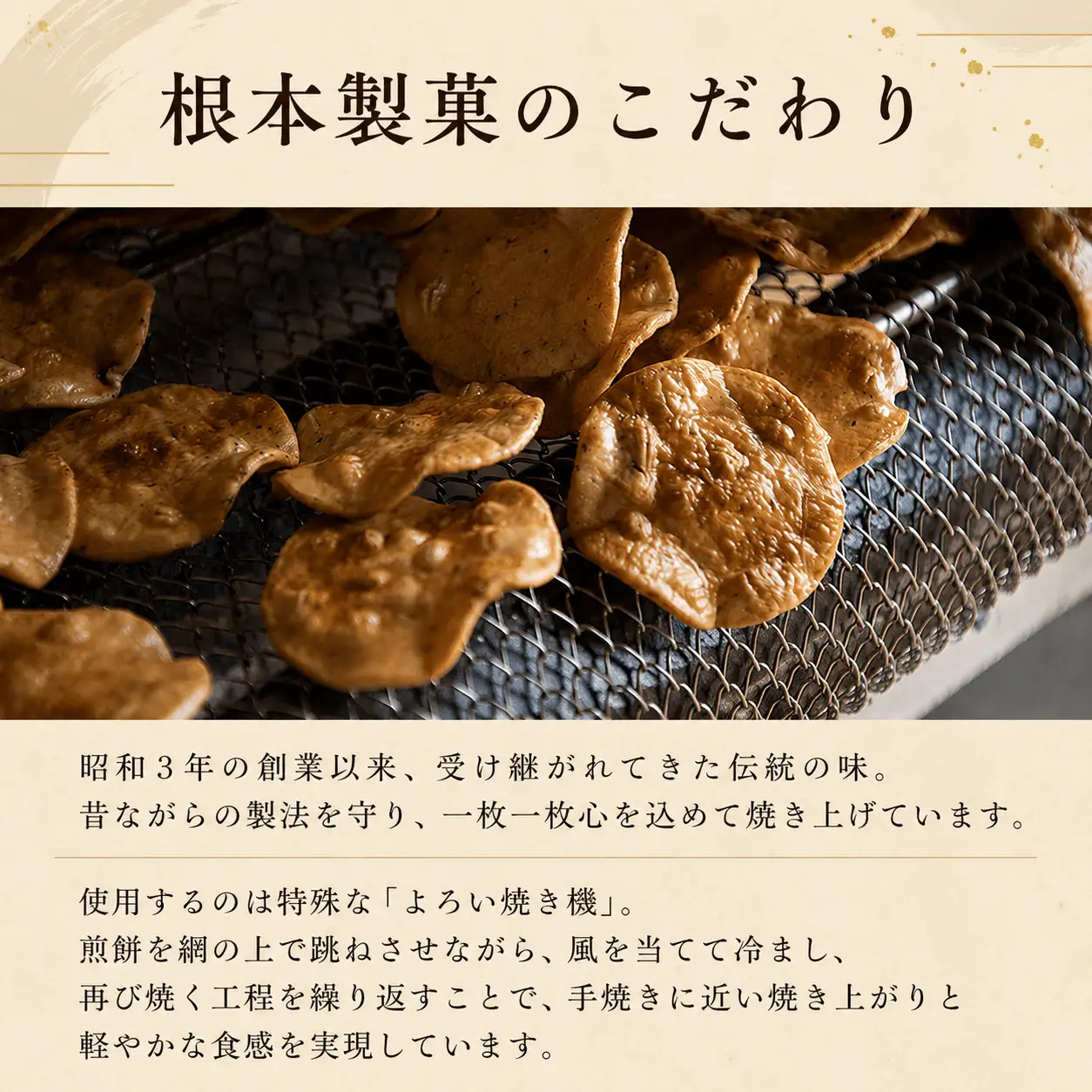 こしひかり せんべい 3種 詰め合わせ 茨城県産（個包装）