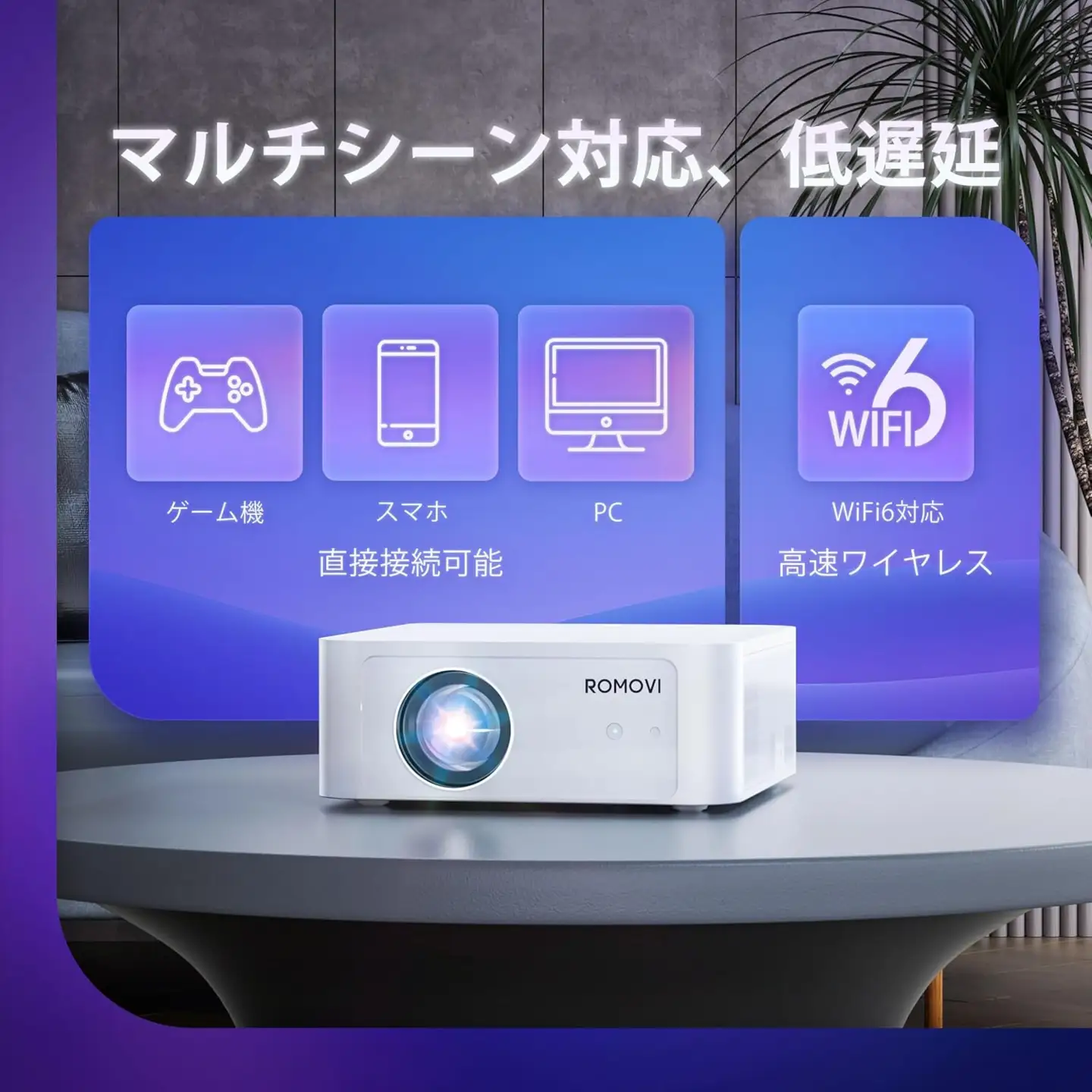 ROMOVI M3 ホームプロジェクター [1642]