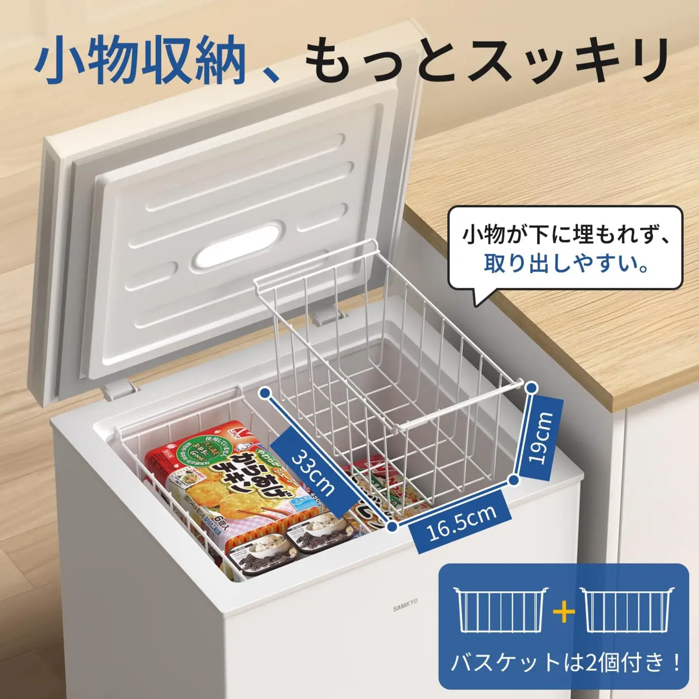 SAMKYO冷凍庫 100L ZC100(ホワイト) [1665]