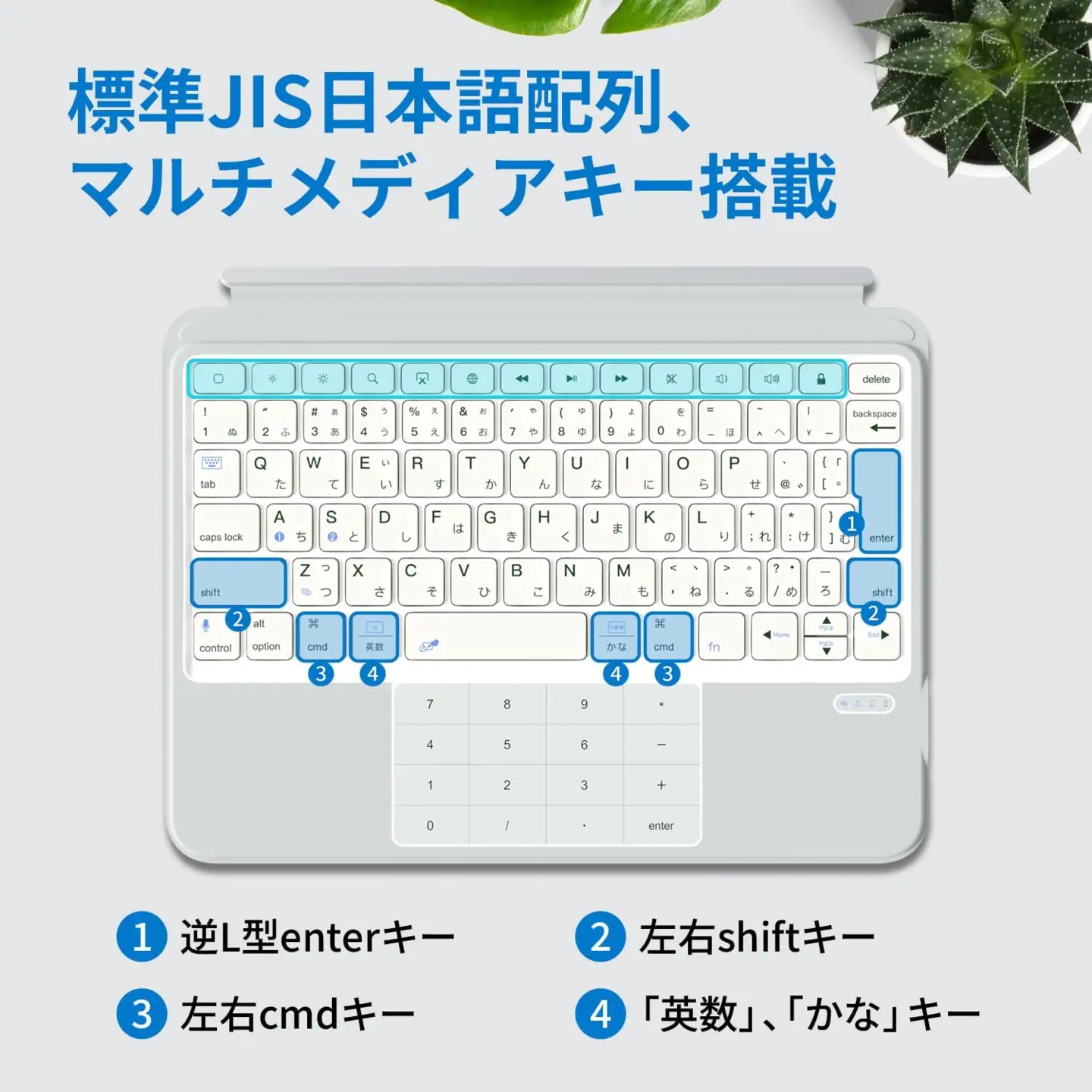 EWIN SmartPad Folio Standard 一体型テンキー＆タッチパッド(ホワイト) [1691]