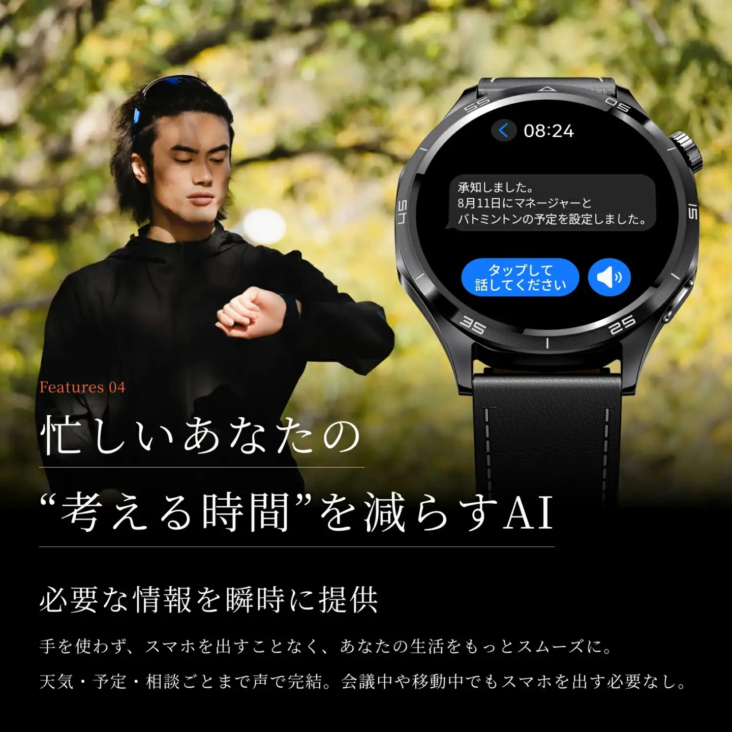 Mibro Watch GT スマートウォッチ(ブラックレザー) [1714]