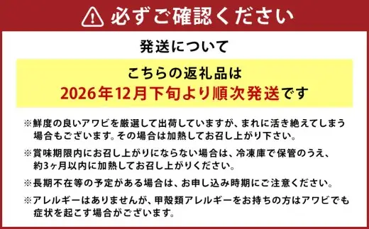 漁師直送 北海道産 真空冷凍むき身アワビ 3個入り×2パック （計6個） 【2026年12月下旬より順次発送】 蝦夷鮑 蝦夷アワビ 蝦夷あわび 鮑 アワビ あわび 海鮮 魚介 魚貝 海産物 海の幸 貝 北海道 小樽市 冷凍 送料無料