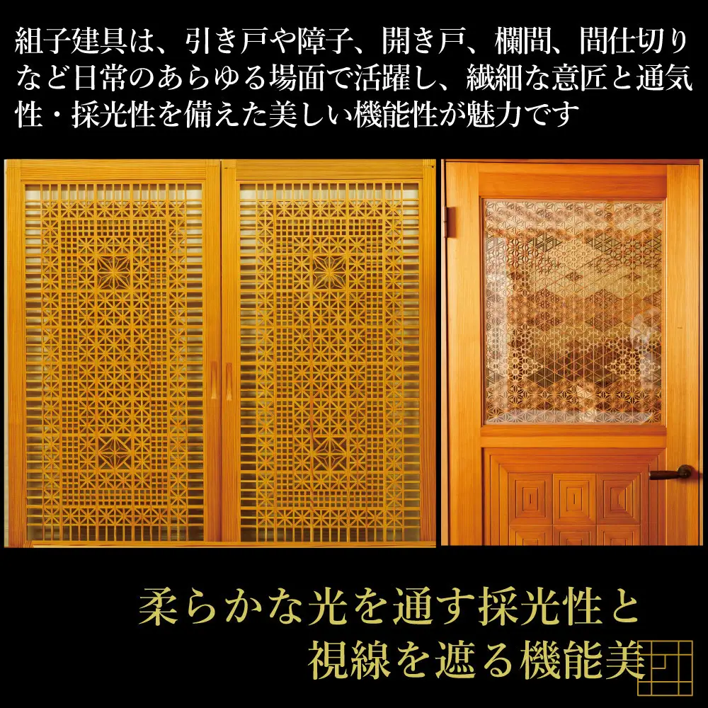 【大川の匠】組子建具 オーダーメイドチケット200万円分 大川組子 木下木芸