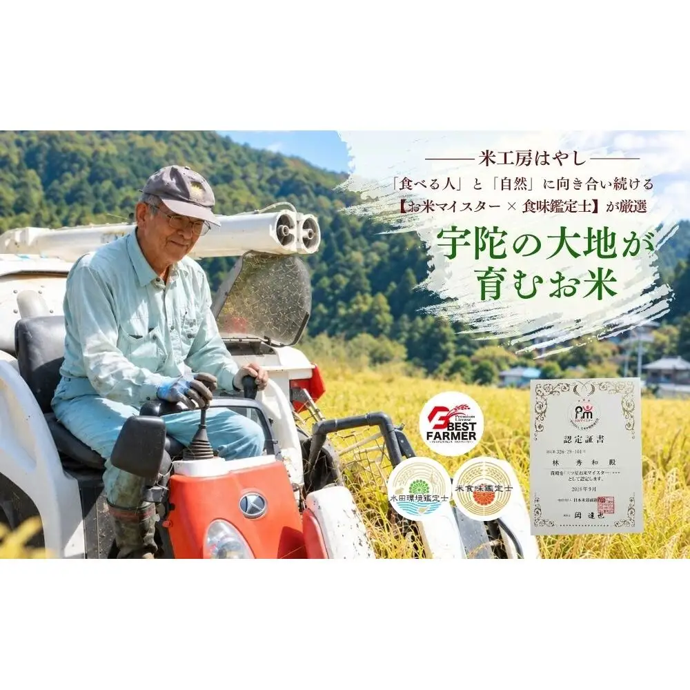 ＜定期便3回＞【令和8年産】コシヒカリ 白米5kg 特別栽培米 / 米 こめ お米 精米済 ブランド 美味しい 人気 おすすめ 新米 奈良県 宇陀市 米工房はやし ふるさと納税