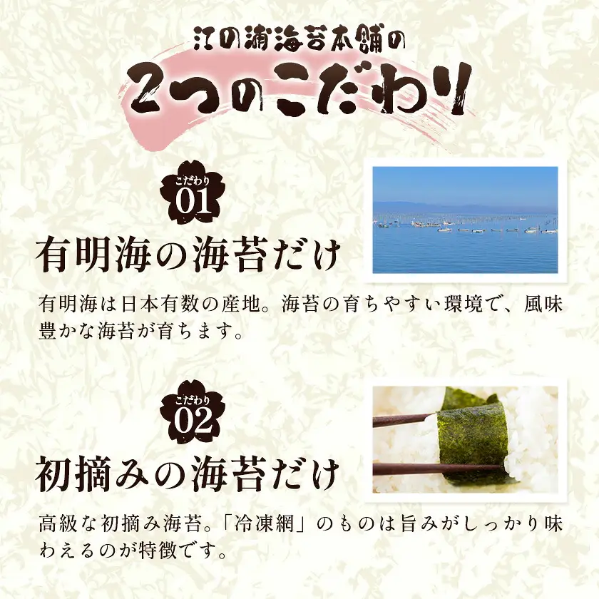 福岡 有明のり のりかけ 納豆のりかけ 30g×2 株式会社江の浦本舗