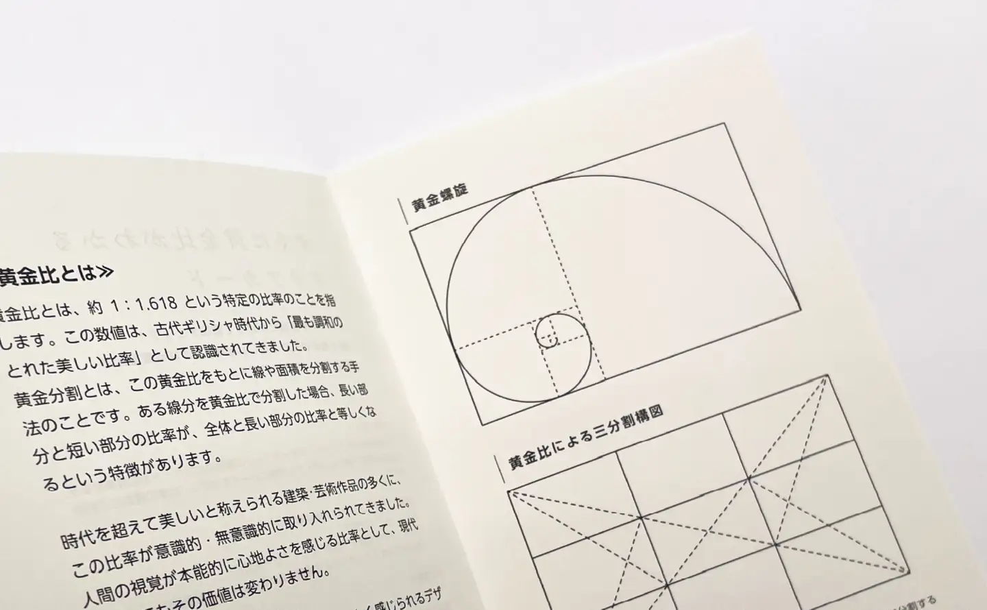 すぐに黄金比がわかるクリアカード