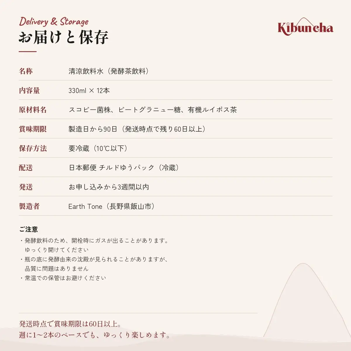 Kibuncha ルイボス 330ml 12本セット | Earth Tone