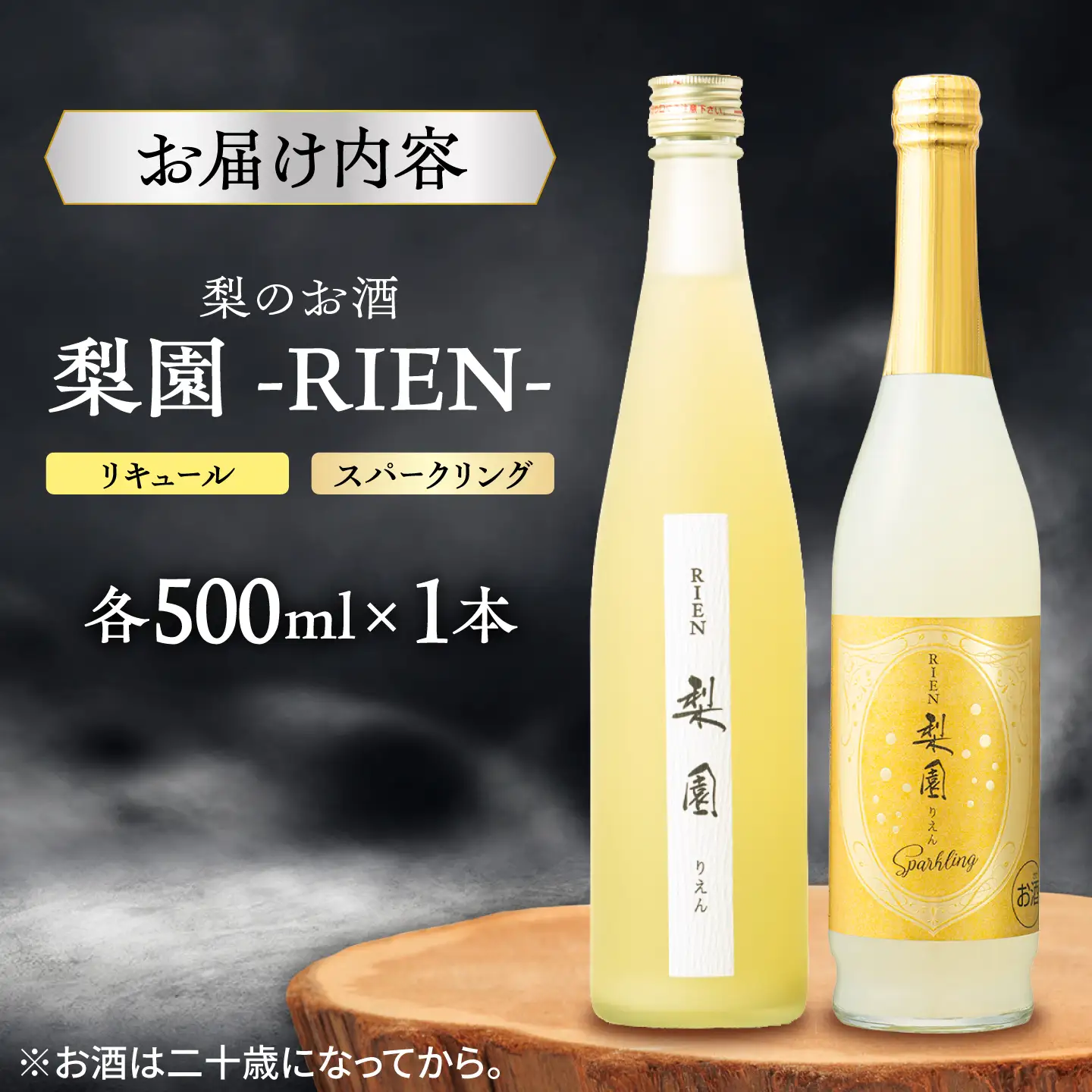 老松酒造 梨園 飲み比べセット 2本入 日田市 梨のお酒 リキュール おさけ スパークリング [AREY014]