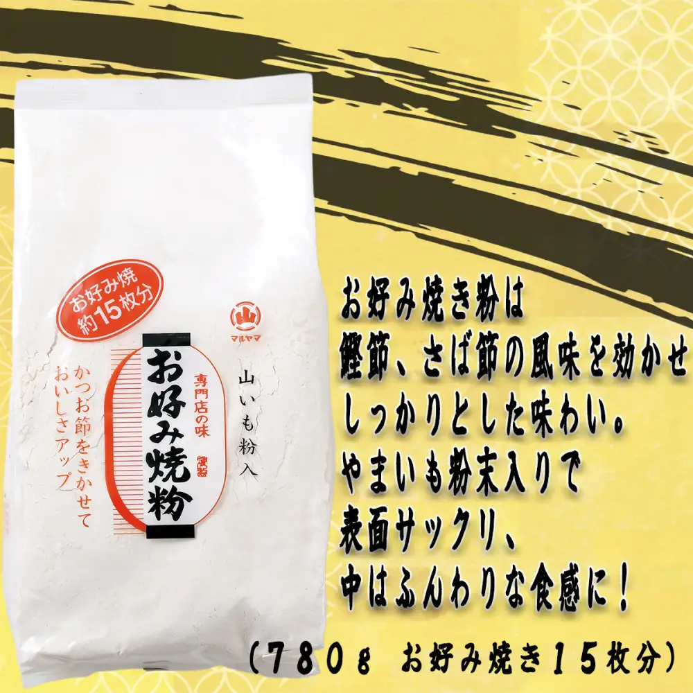 【27年1月頃発送予定】本格　粉ものフェスティバル　まるごとセット お好み焼き 焼きそば たこ焼き バーベキュー