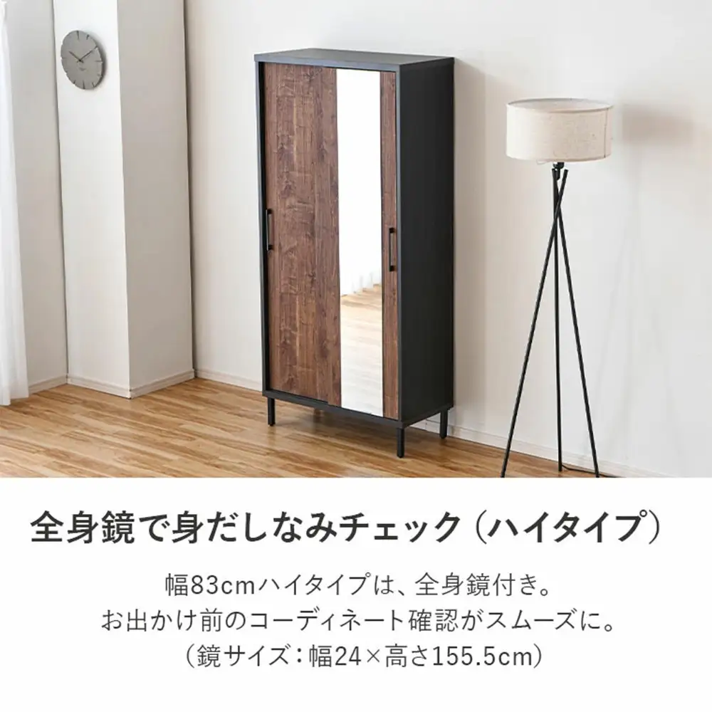 【ブラウン】シューズボックス シューズラック 靴箱 シューズ 収納 靴収納 コレクションボード 本棚 棚収納 可動棚 鏡付き 姿見付き ハイタイプ
