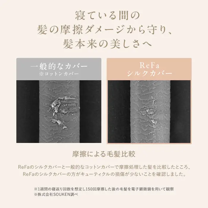 ReFa SILKY PULULU PILLOW