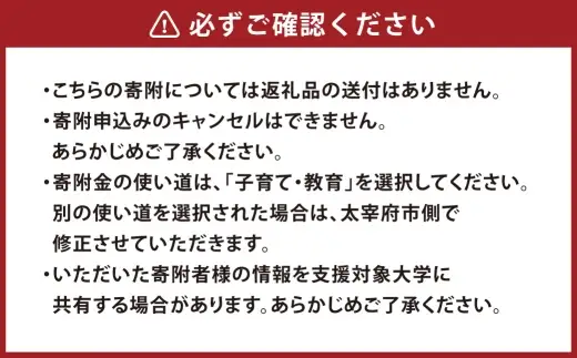 【 返礼品なし 】 「 九州情報大学 」 支援寄附金 （ 10,000円分 ） 寄附のみ 応援寄附金 社会貢献 支援活動 教育 支援 寄附 応援
