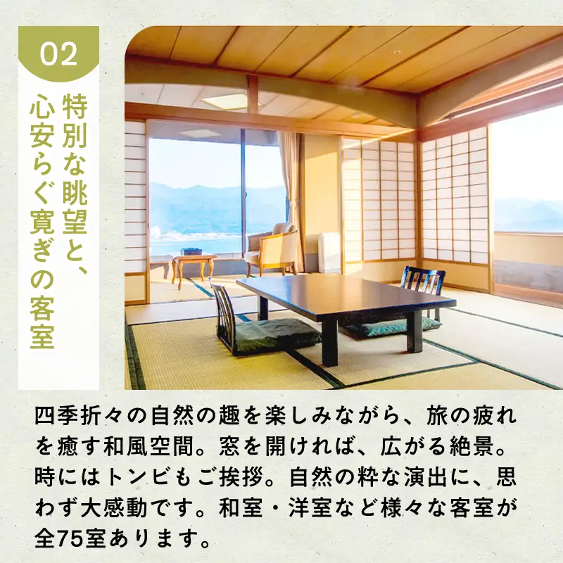 萩観光ホテルの宿泊代などに使える「15,000円分クーポン」