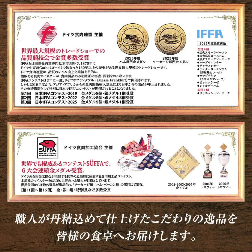 阿蘇の逸品 AN-410 ベーコン・ハム・ソーセージ 4種セット 株式会社阿蘇ナチュラル・ジェイファーム