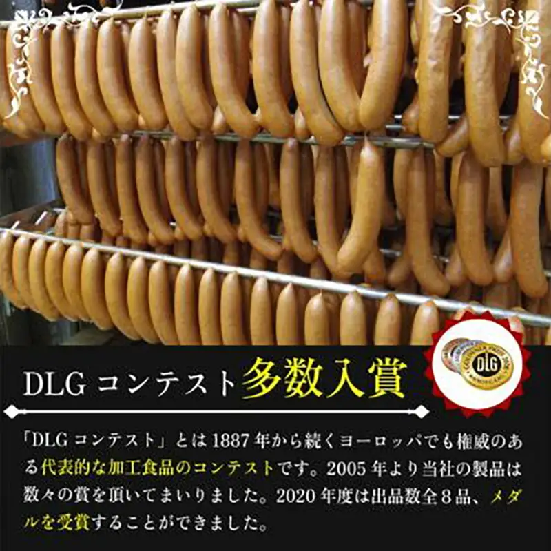 全6回人気のウィンナー定期便 加工肉 豚肉 豚 肉 お肉 加工食品 加工品 手造り ラインバイザー フランクフルト ウインナー チョリソ 神奈川県 綾瀬市