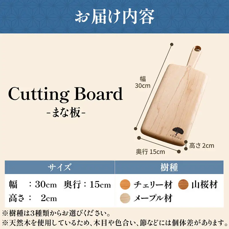 CUTTING BOARD（カッティングボード） まな板 キッチン キッチン用品 調理器具 家事 料理 クッキング 木製 カッティングボード カットボード 木材 木製品 山桜