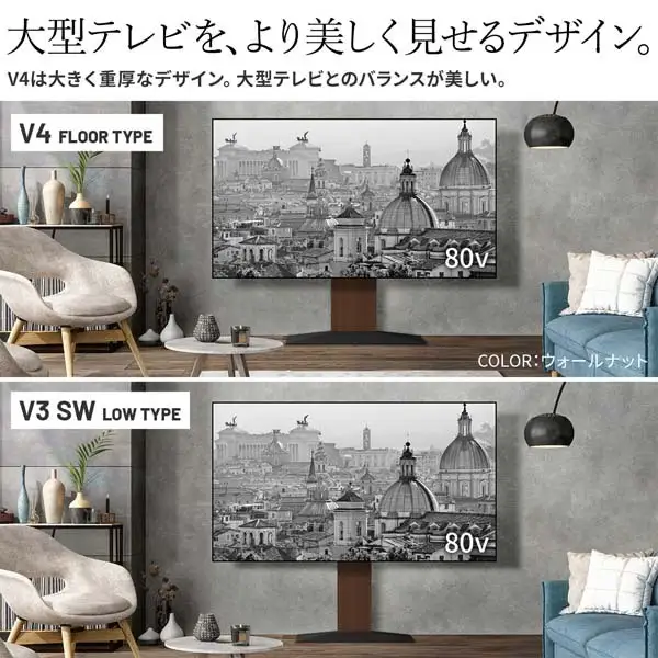 WALLインテリアテレビスタンド V4　インテリア スタンド テレビスタンド 壁寄せテレビスタンド テレビ台 100インチまで対応 耐荷重80kg 薄型3Dベース 東京都 大田区 サテンブラック
