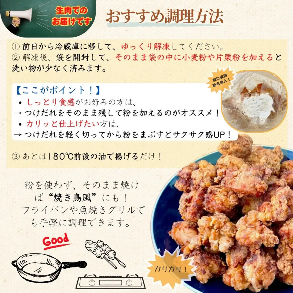 【ふるさと納税】国産鶏モモ　から揚げ用　こだわりしょうゆ味　1kg(500ｇ×2パック)