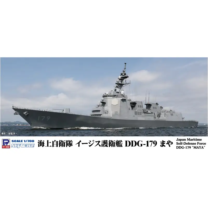 1/700 海上自衛隊 護衛艦プラモデルセット1(新鋭艦６隻)特製パッケージ入り 【kw0168-0040】