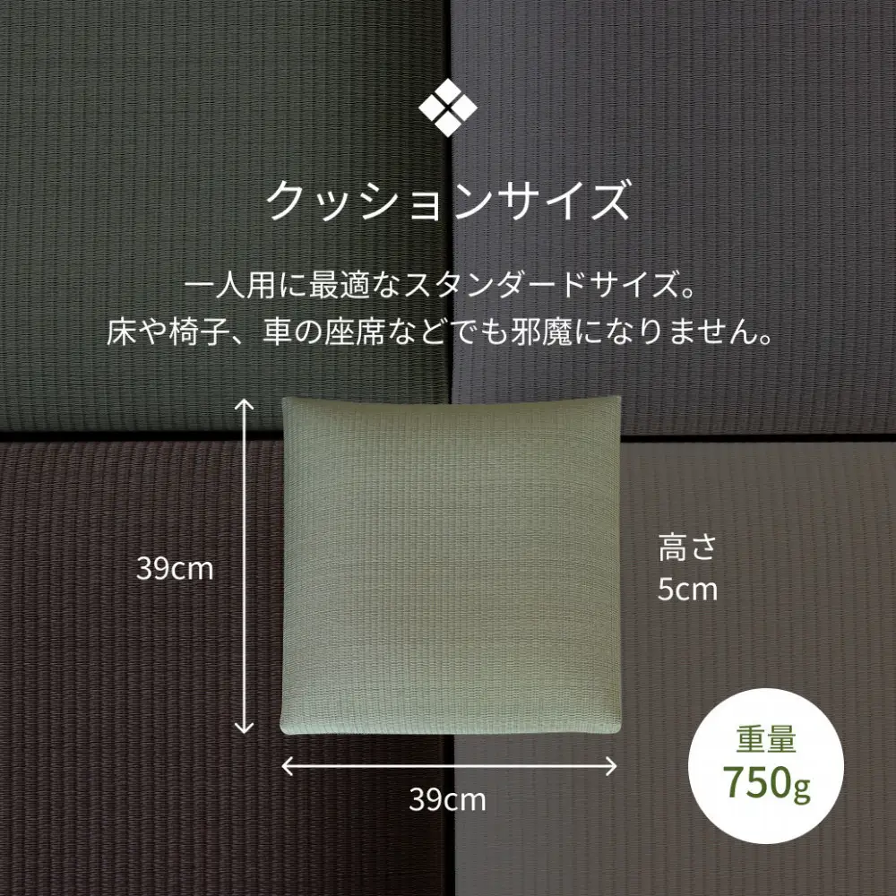 畳 クッション 39×39cm 厚さ5cm【国産】樹脂畳 水拭きOK 高反発 置き座布団 和風 畳クッション美禅 【グリーン】
