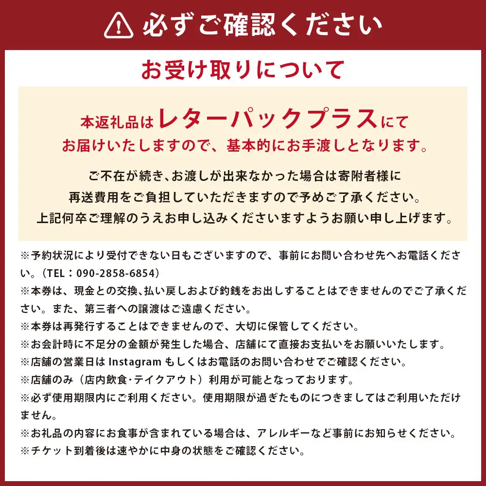 mon's cafe チケット お食事券 3000円分 （ 500円 × 6枚 ） お食事チケット 券 チケット 食事 料理 店内飲食 テイクアウト カフェ 喫茶店 観光 旅行 旅