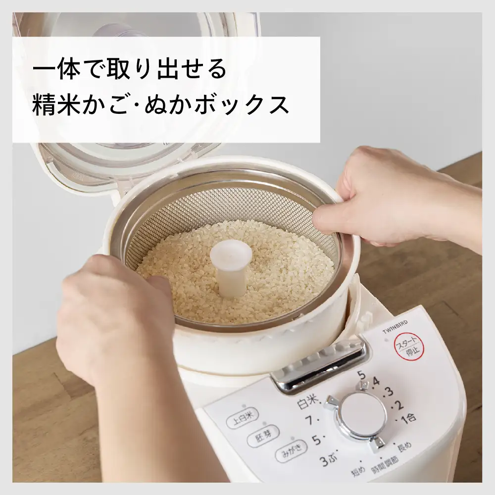 5合精米器 ホワイト(EMR-EG55W)
