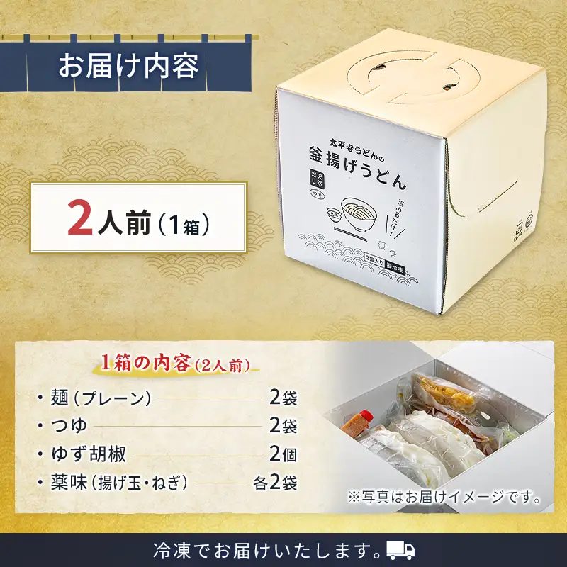 【3営業日以内発送!!】宮崎 名物 釜揚げ うどん プレーン 麺 2人前
